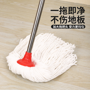 棉线拖把商用地拖不锈钢干湿两用饭店教室地板一拖净拖布 家用老式