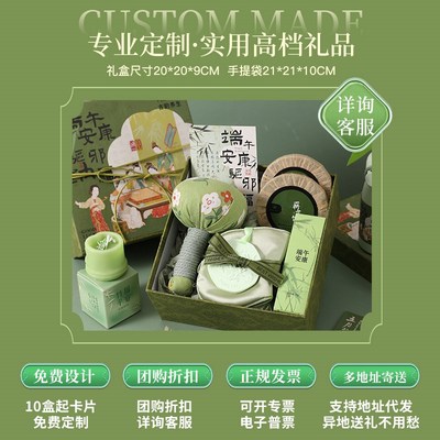端午节礼物实用公司活动送员工客户团购定制logo粽子礼盒伴手礼