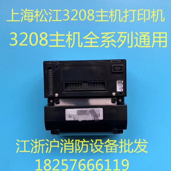 32上海主机0B88G8 松江03232松江打印机0 松江打印机打印机打印机