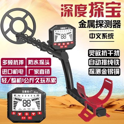 金属探测器探测仪地下寻宝器高精度可视黄金手持式金银铜探宝仪器