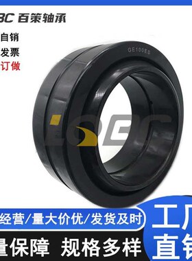 大型向心关节轴承GE280ES GE280ES-2RS 关节轴承