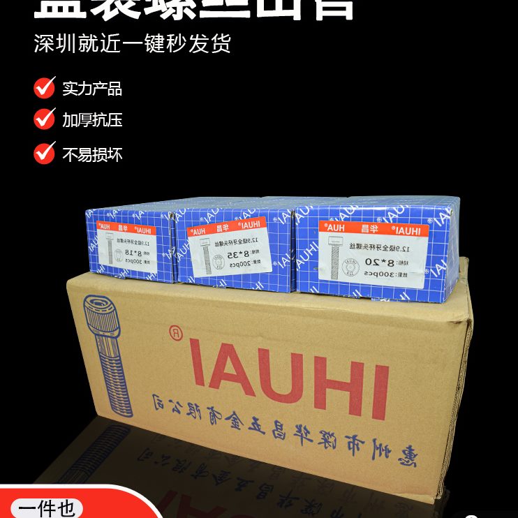 螺钉M6I昌IH盒装12M210杯M85MM5华4UAM23M级. 12.9内六角螺丝MM头