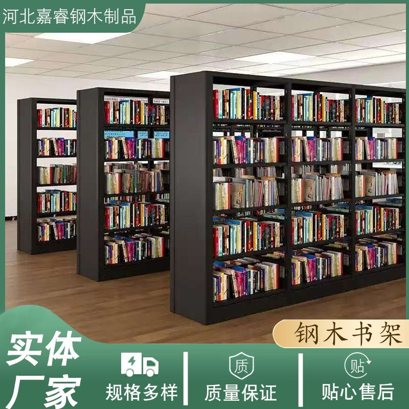钢木书架图书馆书店学校落地书架图书馆阅览室书架多层可调节书架