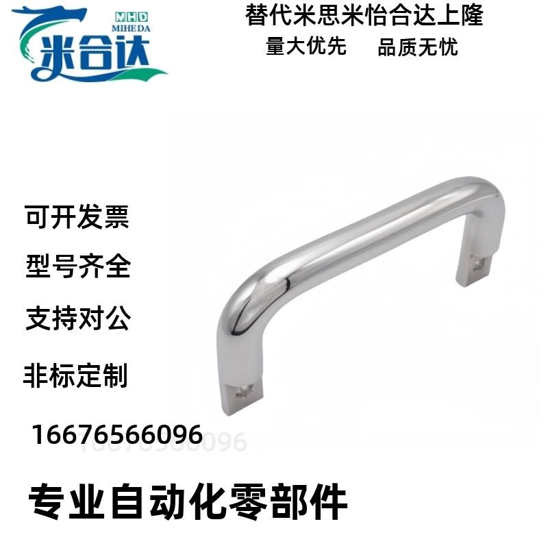 倾斜式拉手 PULC-100工业设备侧装拉手PUHC-120 PUHH-80/100/150