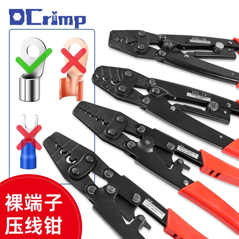 裸端子压线钳电工专用C45/UT/OT/SC压接钳棘轮省力冷压端子钳工具