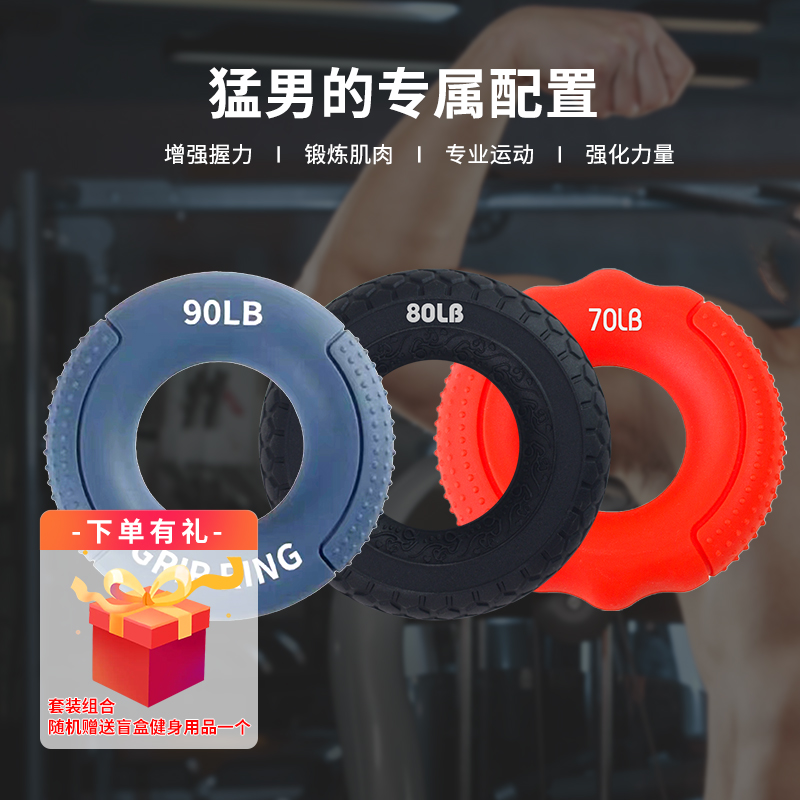 硅胶握力圈手指训练男士握力器练手部力量锻练手腕力臂肌专业器材