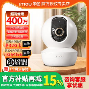 乐橙TA3R智能摄像头家用手机远程360度室内无线监控器高清摄影头