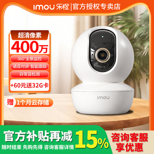 乐橙TA3R智能摄像头家用手机远程360度室内无线监控器高清摄影头