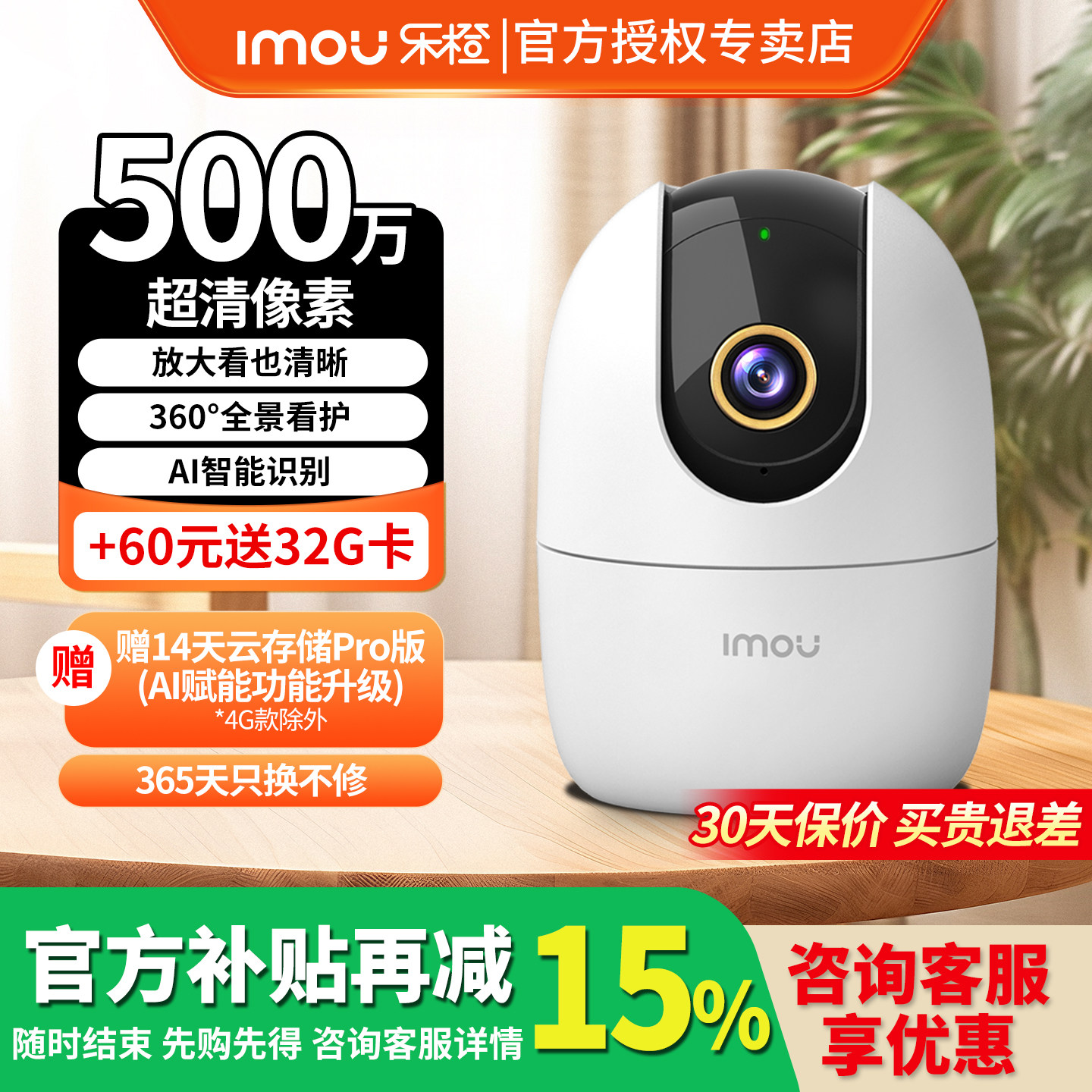 乐橙TA2无线监控摄像头360度高清