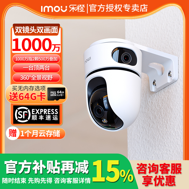 乐橙TA4D摄像头家用手机远程360度全景高清智能4G监控室内摄影头