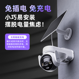 乐橙B7E摄像头360度无死角太阳能4G手机远程室外无线免插电监控器