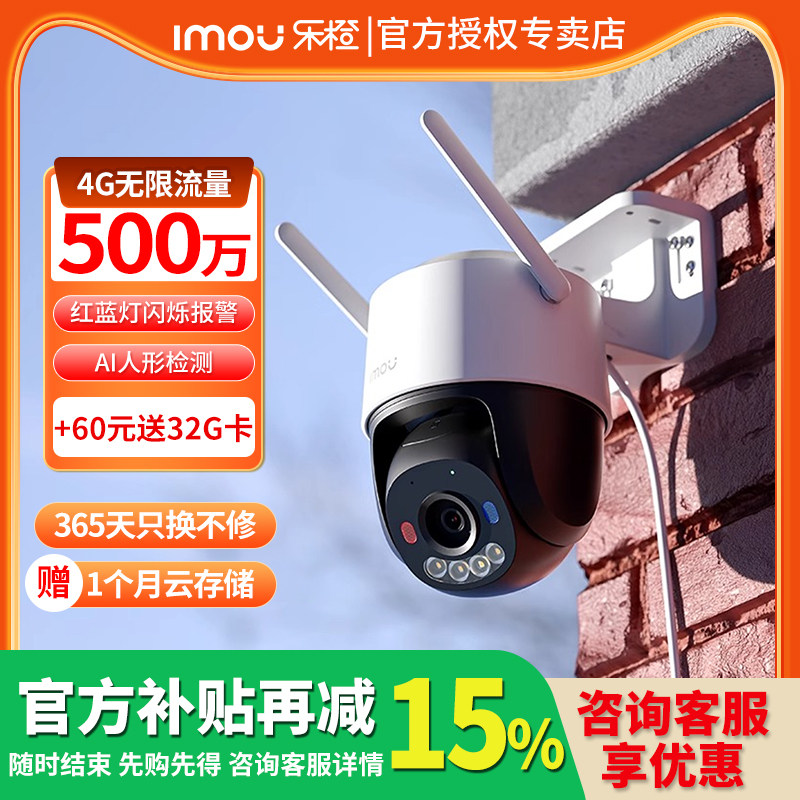 乐橙TS3摄像头终身免流量k7f监控家用手机远程室外高清夜视户外