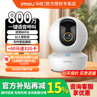乐橙TA3RPro智能摄像头无线高清无死角全景摄影夜视监控