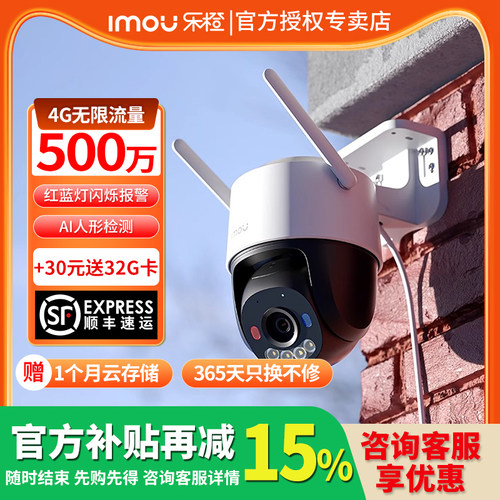 乐橙TS3摄像头终身免流量k7f监控家用手机远程室外高清夜视户外