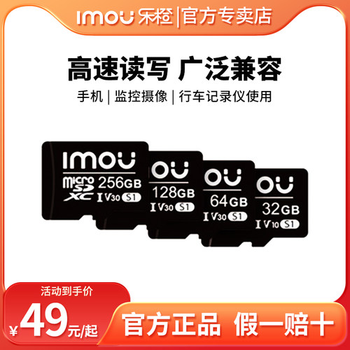乐橙高速sd卡32/64/128G/256G视频监控车载专用存储micro内存TF卡
