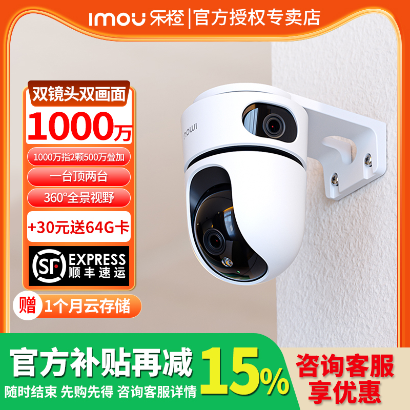 乐橙TA4D摄像头家用手机远程360度全景高清智能4G监控室内摄影头