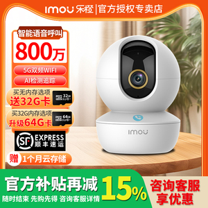 乐橙TA3RPro智能摄像头无线高清无死角全景手机远程看家夜视监控