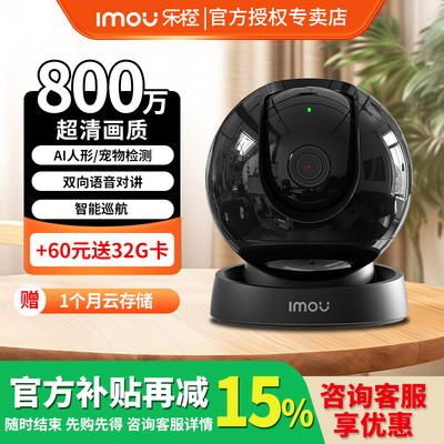 乐橙S2DPro摄像头家用远程手机800万高清像素宠物智能摄影监控