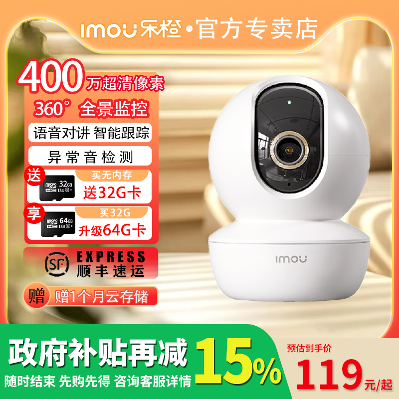 乐橙TA3RPro智能摄像头无线高清无死角全景手机远程看家夜视监控