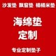 定制海绵垫e子榻榻米垫沙发垫床垫飘窗垫定制任意尺寸宽度任意厚