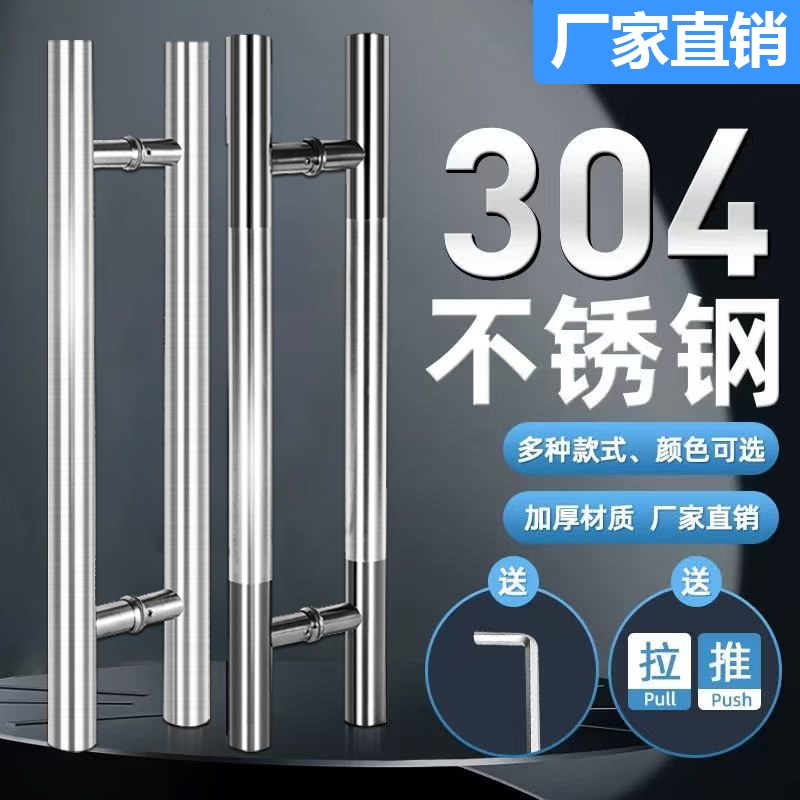 304不锈钢玻璃拉手把手加厚大门扶手推拉门木V门无框门大拉手