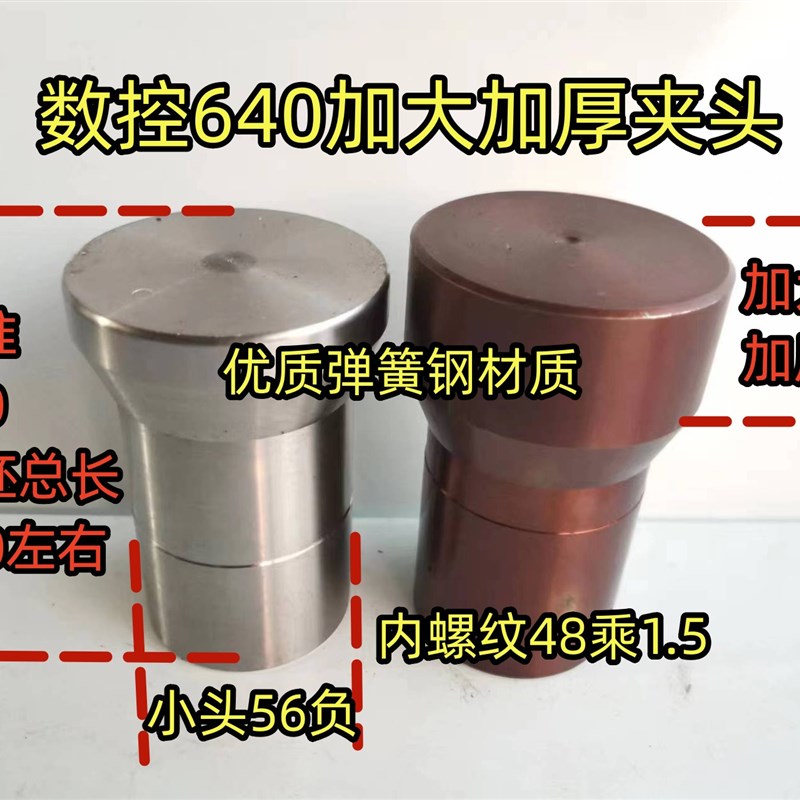 640弹簧钢加大j夹头 加厚 弹簧钢毛胚夹头 玉环数控弹簧钢640夹头