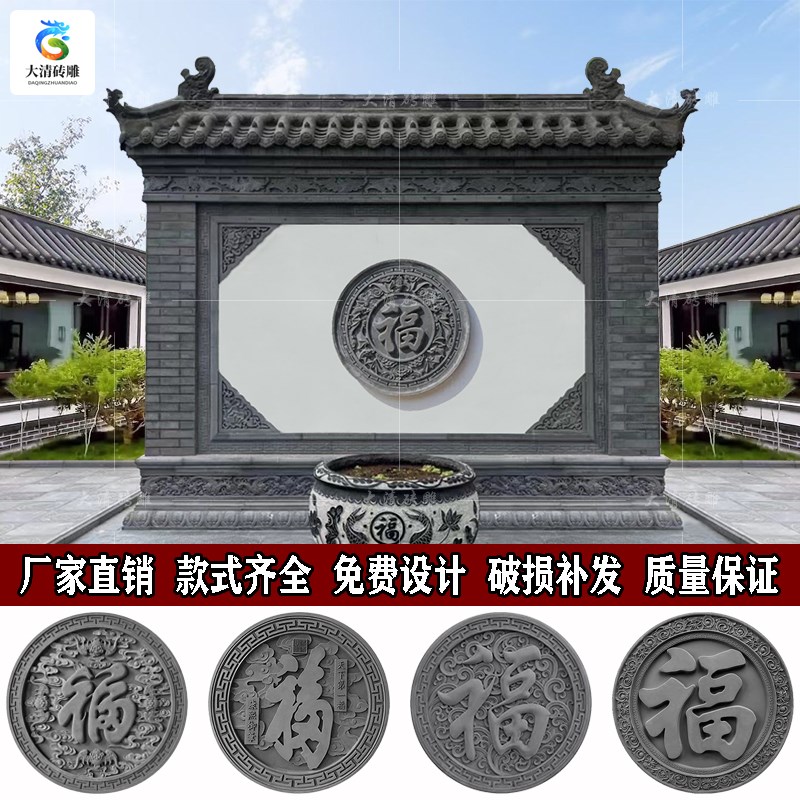 圆形福字砖雕中式影壁墙仿古庭院照壁墙浮雕四合院U背景墙围墙装