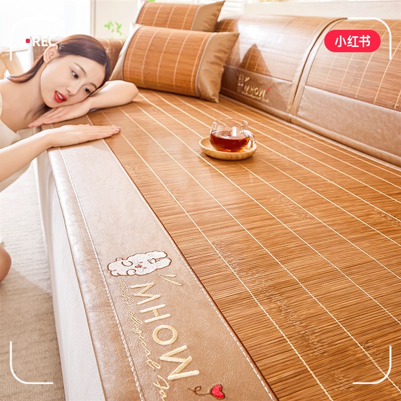 竹席沙发凉席垫夏季2025新款凉A感高档贵妃固定防滑夏天凉垫坐垫