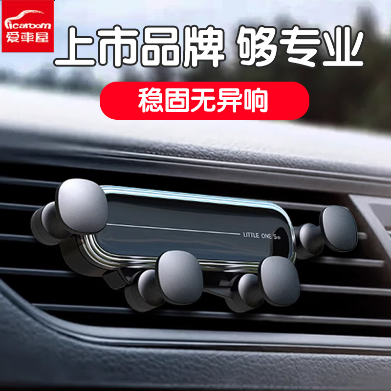 爱车屋车载支架手机2023新款汽车出风口专用导航车上X支撑架固定