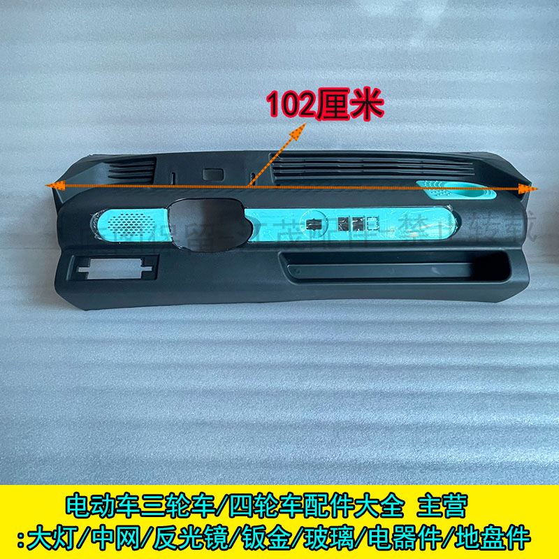 优选动四轮车仪表台宗申盛昊龙启全封闭棚车方向P盘T工作台大把操