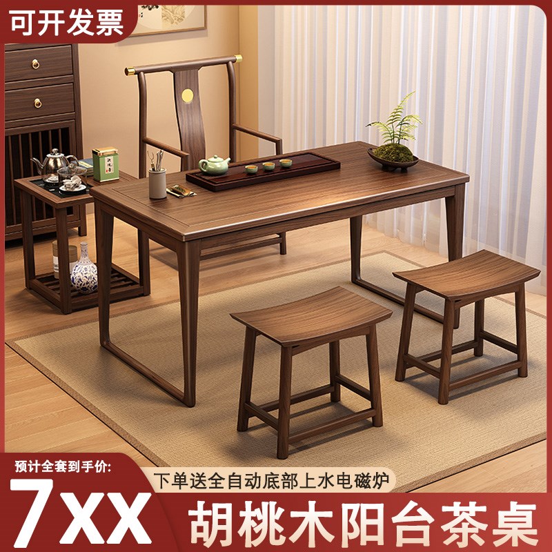 2025新款胡桃木阳台小茶台实木茶桌椅组合小型禅意W功夫茶几泡茶