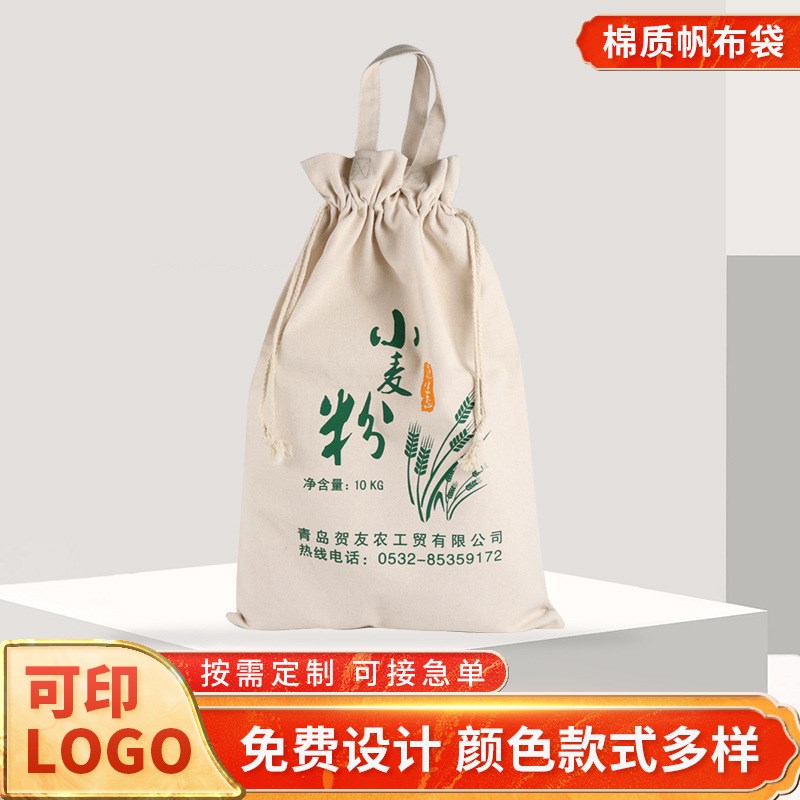 抽绳大米帆布束口袋 旅行收纳背包袋 广告L宣传礼品袋印制LOGO