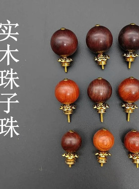 壶盖顶珠茶具配件陶瓷玻璃壶盖珠茶叶罐盖钮香炉拉手替换彩咖啡罐