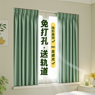 窗帘免打孔安装轨道一整套奶油风卧室遮光2025新款小窗户飘窗遮阳