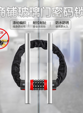 商铺双开玻璃门链条密码锁学生宿舍铁木门农村庭院自建房大门挂锁