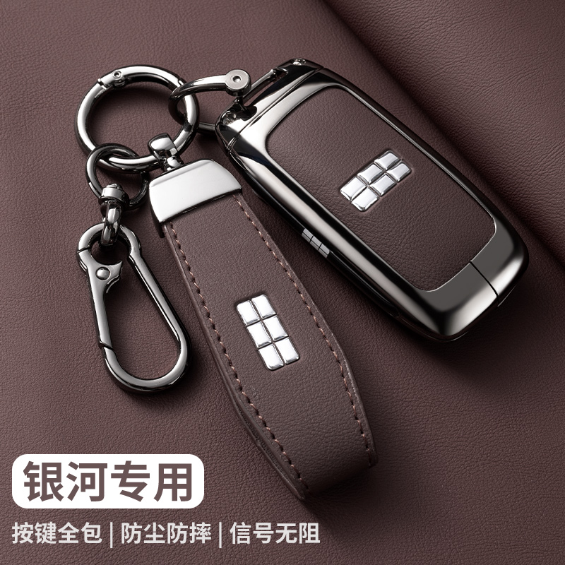 24款银河L6钥匙套2024新款吉利银河L7龙腾版E5专用E8金属车扣壳男