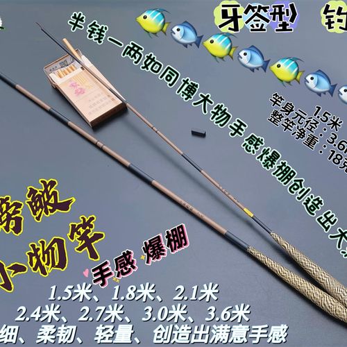 沙田之虾 手感型 小物竿4/6超软调 鳑鲏竿溪流竿碳纤维柔韧钓虾竿
