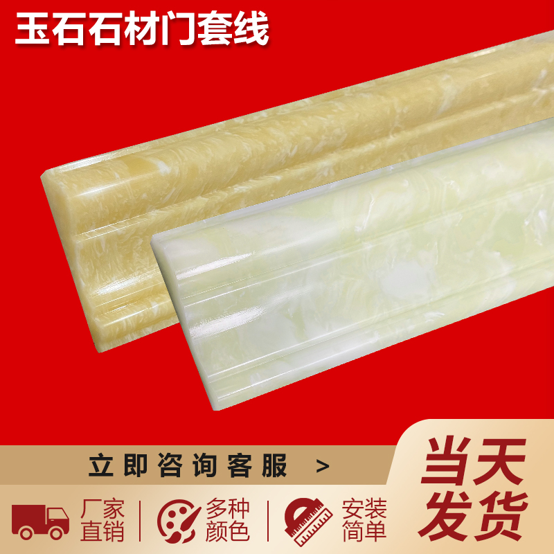 通体瓷砖线条石材2.7米长阳角线透光玉石背景墙边框门套窗套线