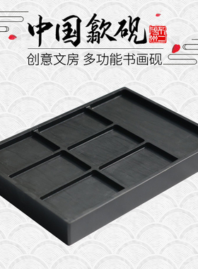 原石七色画盘砚双面用书画砚歙砚文房四宝彩色颜料徽墨罗纹砚