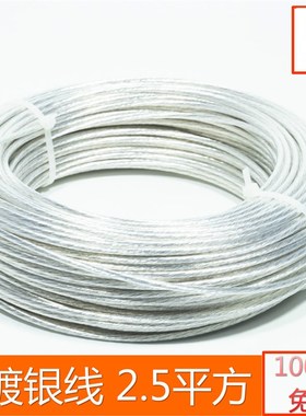 军标 高温线 铁氟龙 AF250-2.5平方 大电流 镀银线 航空导线100米