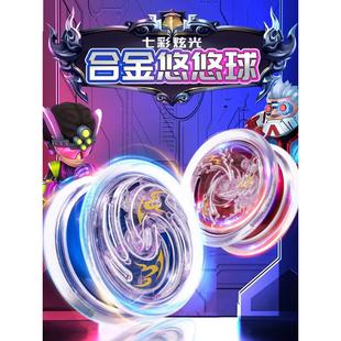 悠悠球小学生溜溜球儿童发光遛遛活睡眠自动回旋uu高级合金yoyo球