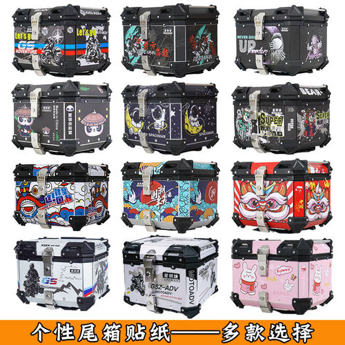 星骑侠机车尾箱贴纸铝合金後备箱创意贴花个性版画装饰改装贴画