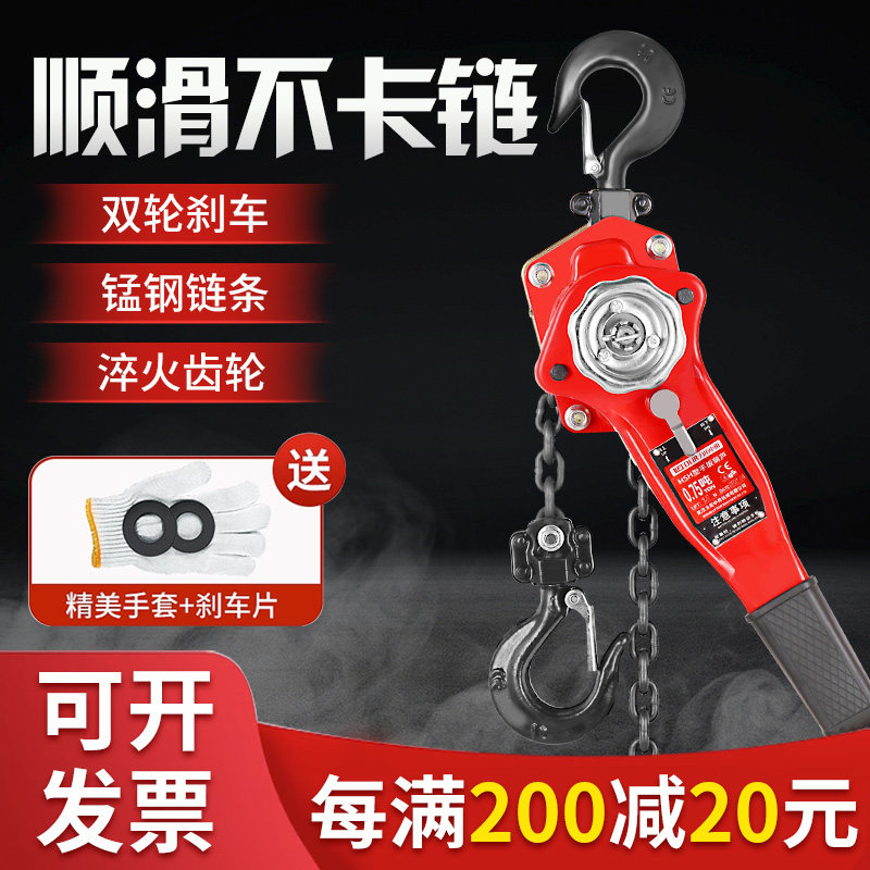 手扳葫芦起重倒链手摇吊机1.5/3/6t手拉吊葫芦手板拉紧器紧线器