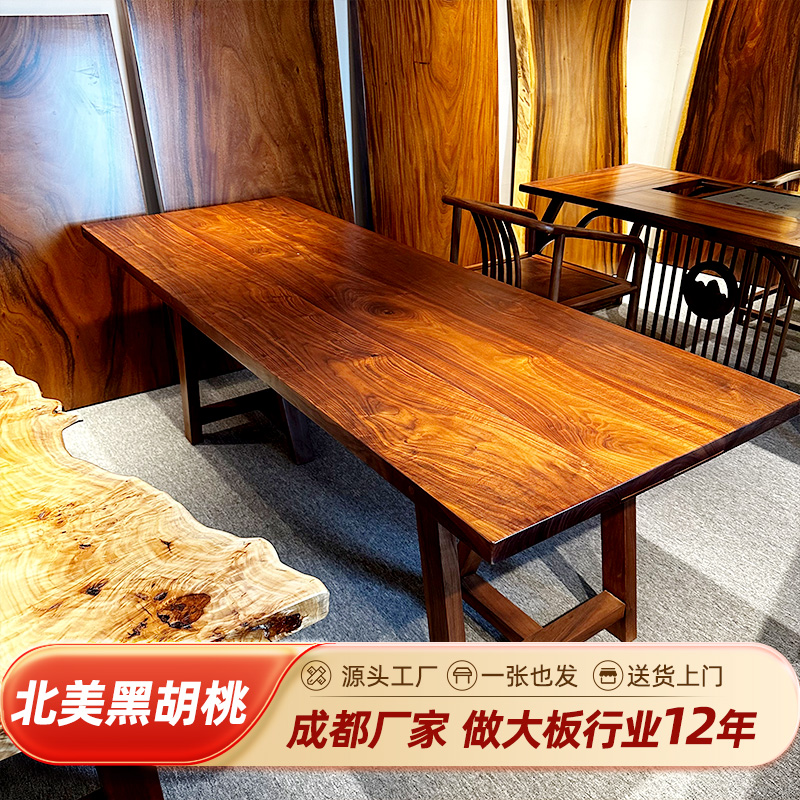 北美黑胡桃木实木大板茶桌茶台奥坎柚木白蜡乌金茶桌椅组合办公桌