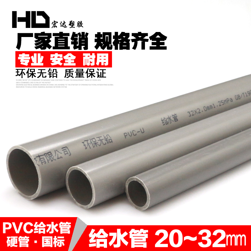 PVC 给水管道 上水管材 胶粘供水管 202532自来水管4分6分1寸灰色