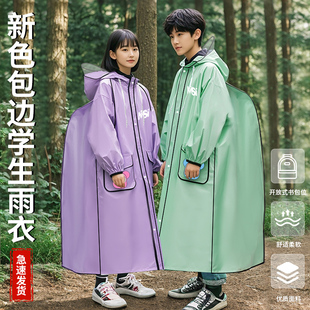 儿童雨衣小学生上学专用2024新款 中大童全身男童女童带背包位雨披