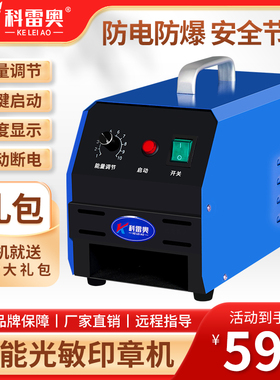 小型印章机雕刻机激光曝光机温控智能光敏机刻印机刻字机自动印章