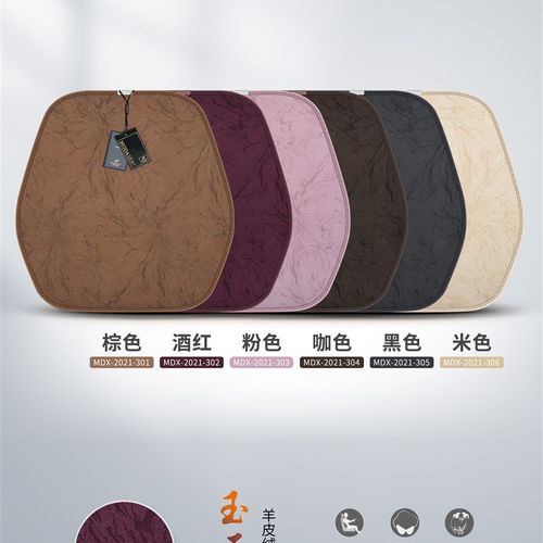 美达星玉石纹羊皮绒汽车坐垫(免绑防滑短毛纯色轻薄冬季单片)