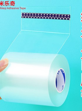 透明强力单面纳米胶带沙发防猫抓猫咪防挠保护贴加厚无痕透明胶条