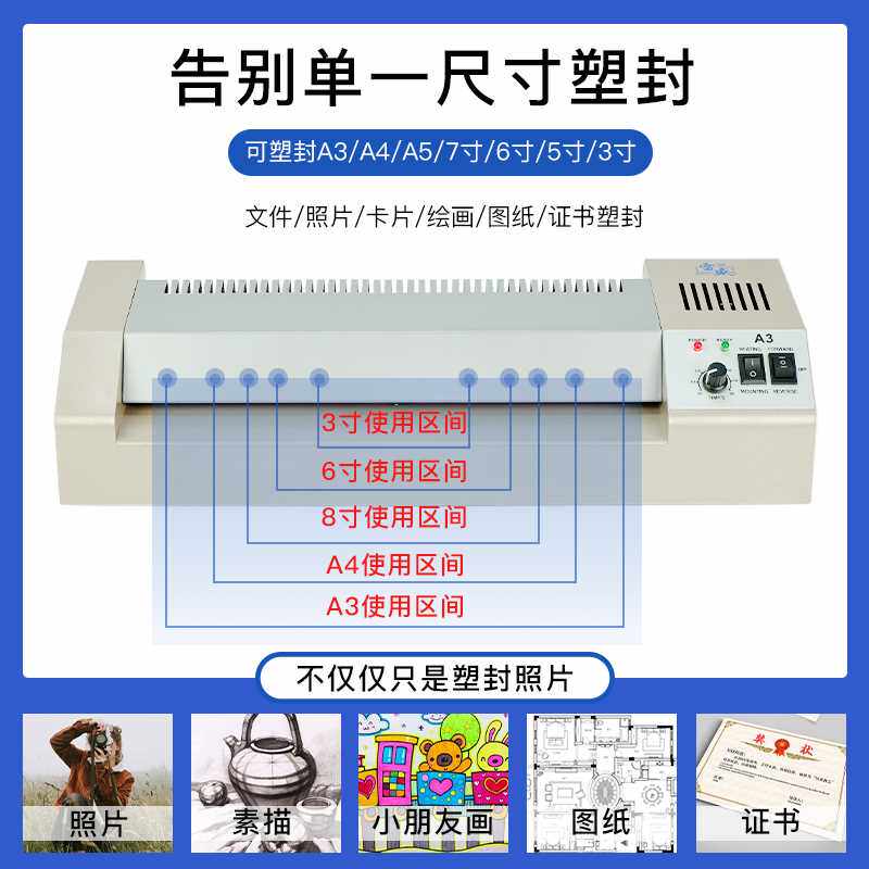 雷盛过塑机家用照片塑封机a3商用过胶机a4家用小型文件相片覆膜机